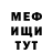 Меф мяу мяу 4 MMC Ksusha Honcharenko