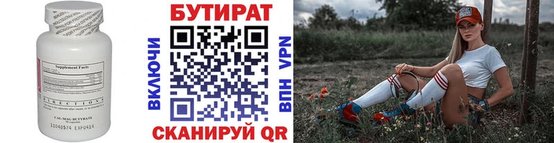 даркнет сайт  omg вход  Бутират GHB  Урень 