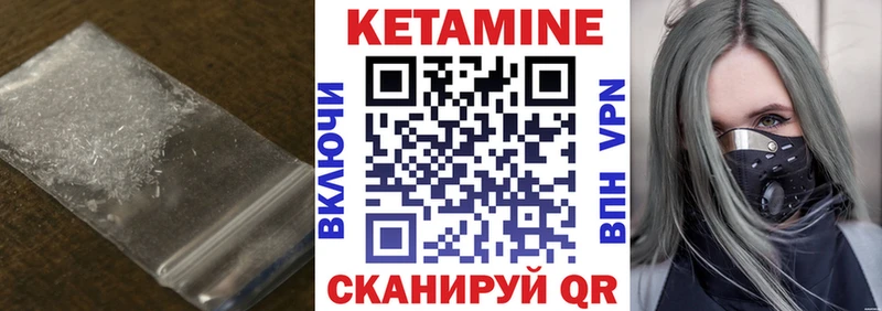 Кетамин VHQ  купить закладку  shop формула  Урень 